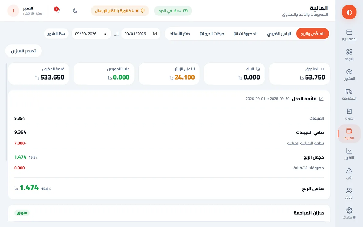 The accounting screen: trial balance and income statement from ledger entries