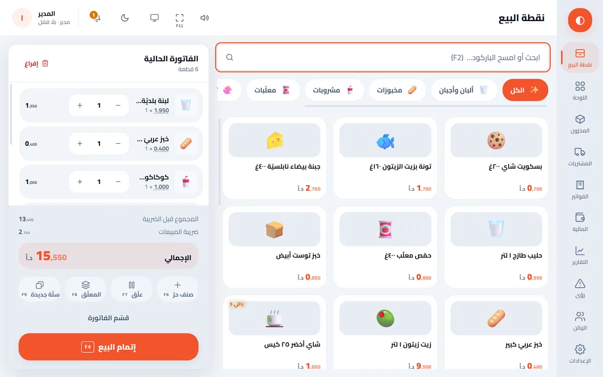 The Nuqta sell screen: a cart with six items, a 15.550 JD total, and the item grid by category